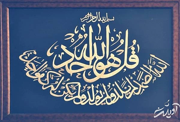 سوره ای برای آمرزش گناهان سوره توحید